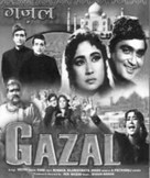 Gazal - Indian Movie Cover (xs thumbnail)