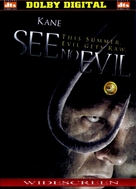 See No Evil - British Movie Cover (xs thumbnail)