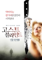 Blindsided - South Korean Movie Poster (xs thumbnail)