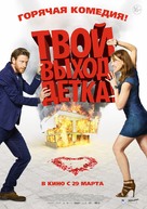 Schatz, nimm Du sie! - Russian Movie Poster (xs thumbnail)
