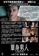 A Single Man - Hong Kong Movie Poster (xs thumbnail)