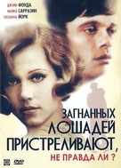 They Shoot Horses, Don&#039;t They? - Russian Movie Cover (xs thumbnail)