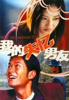 Sat yik gaai lui wong - Chinese poster (xs thumbnail)