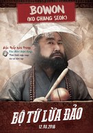Bongyi Kimseondal - Vietnamese Movie Poster (xs thumbnail)