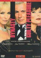 Dynasty: The Making of a Guilty Pleasure - Russian Movie Poster (xs thumbnail)