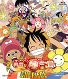 One piece: Omatsuri danshaku to himitsu no shima - Japanese Movie Cover (xs thumbnail)