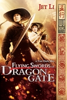 Long men fei jia - DVD movie cover (xs thumbnail)