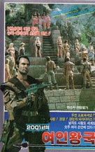 Warriors of the Apocalypse - South Korean VHS movie cover (xs thumbnail)