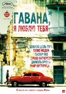 7 d&iacute;as en La Habana - Russian Movie Poster (xs thumbnail)