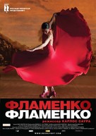 Flamenco, Flamenco - Russian Movie Poster (xs thumbnail)