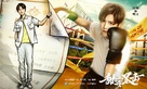 &quot;Sweet Combat&quot; - Chinese Movie Poster (xs thumbnail)