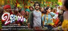 Ullasam - Indian Movie Poster (xs thumbnail)