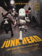 Junk Head - French Movie Poster (xs thumbnail)