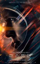 First Man Poster