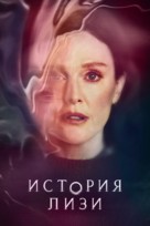 &quot;Lisey&#039;s Story&quot; - Russian Movie Cover (xs thumbnail)