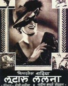 Lutaru Lalna - Indian poster (xs thumbnail)