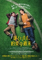 Wochenendrebellen - Japanese Movie Poster (xs thumbnail)