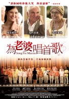 Song for Marion - Taiwanese Movie Poster (xs thumbnail)