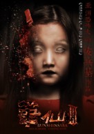 Bunshinsaba 3 - Chinese Movie Poster (xs thumbnail)