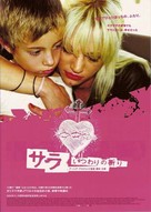 The Heart Is Deceitful Above All Things - Japanese Movie Poster (xs thumbnail)