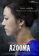 Gong Jeong Sa Hoe - South Korean Movie Poster (xs thumbnail)