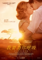Breathe - Taiwanese Movie Poster (xs thumbnail)