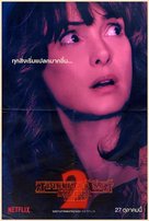 &quot;Stranger Things&quot; - Thai Movie Poster (xs thumbnail)