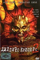 Jeepers Creepers II - Russian DVD movie cover (xs thumbnail)