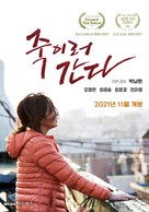 Go to Kill - South Korean Movie Poster (xs thumbnail)