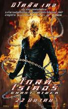 Ghost Rider - Thai Movie Poster (xs thumbnail)