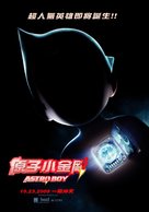 Astro Boy - Taiwanese Movie Poster (xs thumbnail)