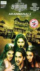 Aranmanai 2 - Indian Movie Poster (xs thumbnail)