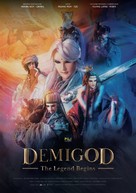 Demigod: The Legend Begins - International Movie Poster (xs thumbnail)