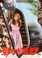 I corpi presentano tracce di violenza carnale - Japanese Movie Poster (xs thumbnail)
