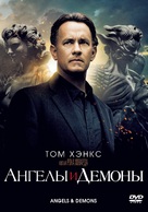 Angels &amp; Demons - Russian Movie Cover (xs thumbnail)