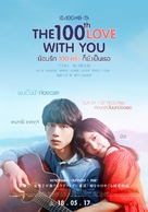 Kimi to 100-kaime no koi - Thai Movie Poster (xs thumbnail)