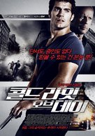The Cold Light of Day - South Korean Movie Poster (xs thumbnail)