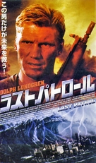 The Last Patrol - Japanese Movie Cover (xs thumbnail)