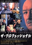 Heist - Japanese Movie Poster (xs thumbnail)