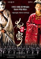 Ye yan - South Korean Movie Poster (xs thumbnail)