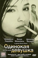 La fille seule - Russian DVD movie cover (xs thumbnail)