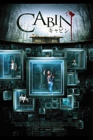 The Cabin in the Woods - Japanese Movie Poster (xs thumbnail)