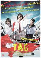 Riaru onigokko - Japanese Movie Poster (xs thumbnail)