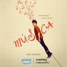 M&uacute;sica - Thai Movie Poster (xs thumbnail)