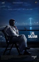 Lal Salaam - Indian Movie Poster (xs thumbnail)