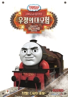Thomas &amp; Friends: Journey Beyond Sodor - South Korean Movie Poster (xs thumbnail)