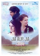 Jia aur Jia - Indian Movie Poster (xs thumbnail)