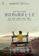 Gabriel e a montanha - Taiwanese Movie Poster (xs thumbnail)