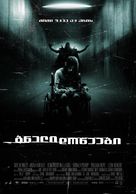 Dark Floors - Armenian Movie Poster (xs thumbnail)