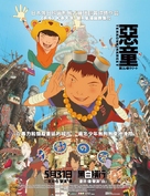 Tekkon kinkur&icirc;to - Hong Kong Movie Poster (xs thumbnail)